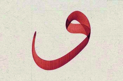 Mübarek Zevce: Zeyneb B. Cahş
